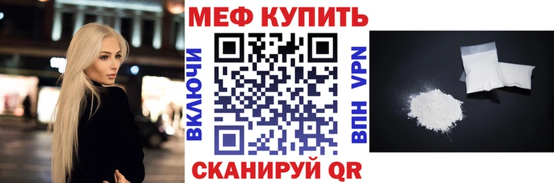Мефедрон mephedrone  где найти наркотики  Саяногорск 