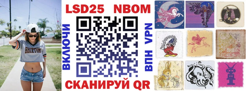 Марки 25I-NBOMe 1500мкг  Саяногорск 